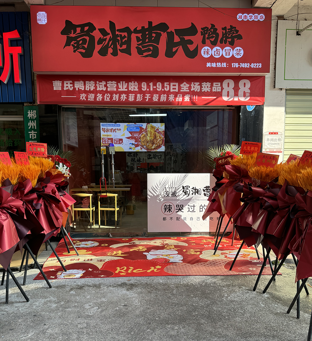 曹氏鸭脖门店展示
