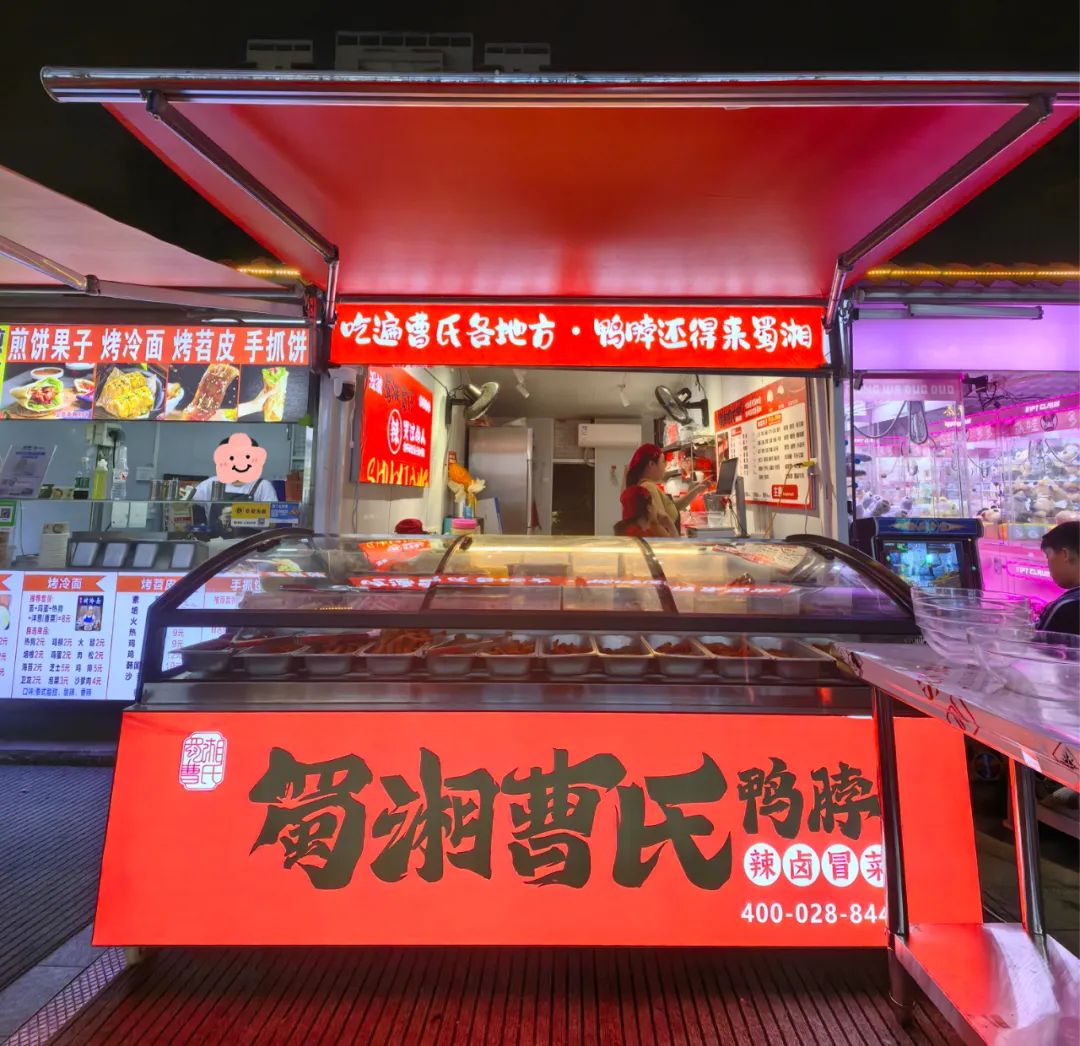 【官方招募】曹氏鸭脖全国加盟启动！网红品牌+成熟模式=稳赚生意！